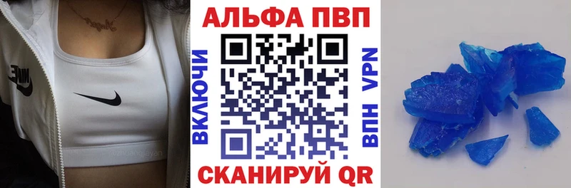 Alpha PVP VHQ  Купить  Чапаевск 