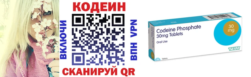 Купить закладки  Чапаевск  Кодеин напиток Lean (лин) 