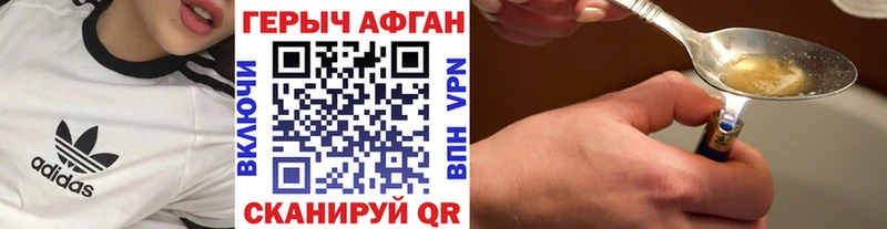 Купить закладки  Чапаевск  Героин афганец 