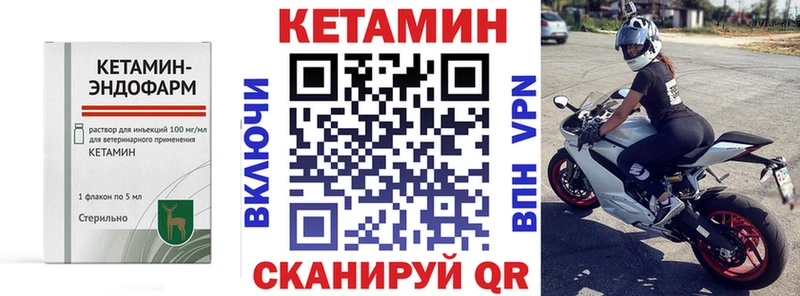 Кетамин ketamine  Купить  Чапаевск 