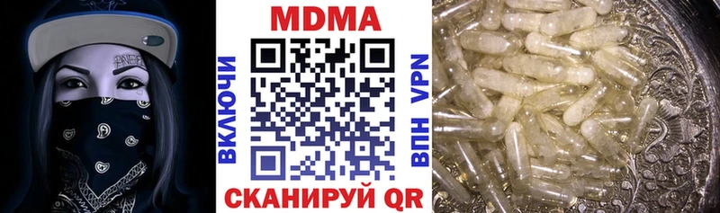 Купить закладки  Чапаевск  MDMA crystal 