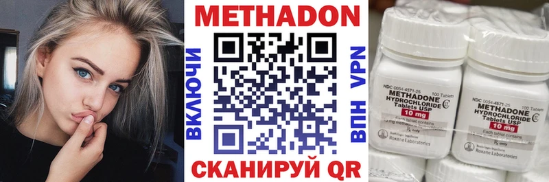 Купить Чапаевск Метадон methadone